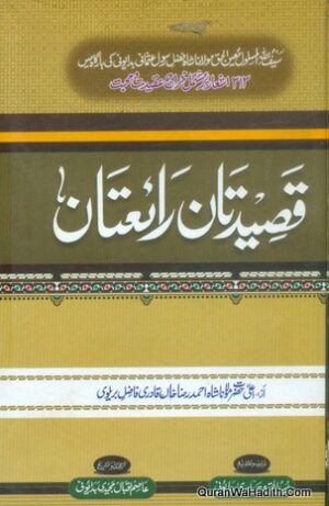 Qaseedatan Raitan