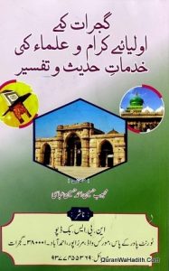 Best Islamic Urdu Adab Arabic Tibb Book Web    