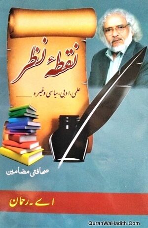 Nuqta e Nazar Sahafati Mazameen