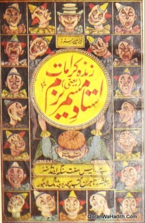 Ustad e Mesmerism