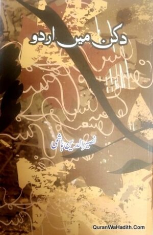 Deccan Mein Urdu