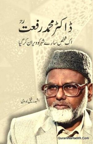 Dr Mohammad Rafat Ek Shakhs Sare Shahar Ko Veeran Kar Gaya