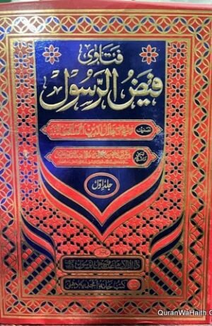 Fatawa Faiz Ul Rasool