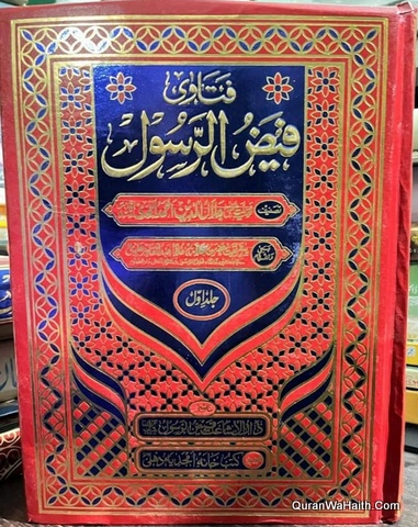 Fatawa Faiz ul Rasool, 2 Vols, فتاویٰ فیض الرسول