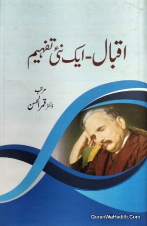 Iqbal Ek Nai Tafheem