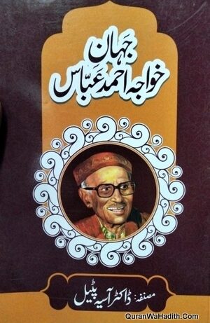 Jahan e Khwaja Ahmad Abbas