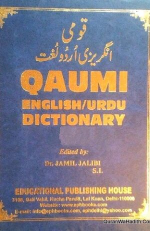 Qaumi English Urdu Dictionary