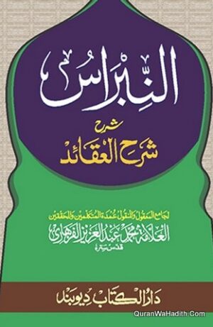 Al Nibras Sharh Aqaid