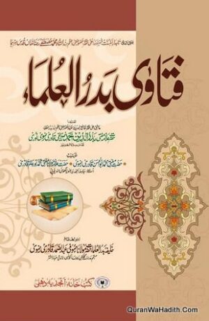 Fatawa Badrul Ulama