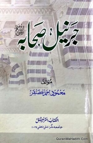 Jarnail Sahaba