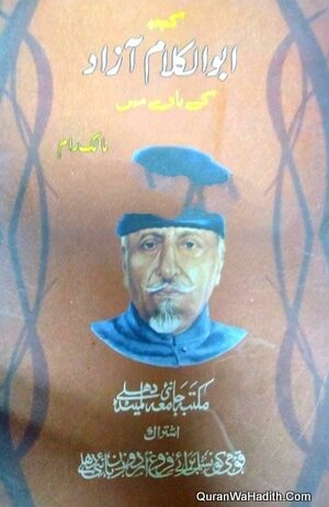 Kuch Abul Kalam Azad Ke Bare Mein