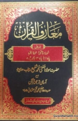Maariful Quran Mufti Shafi Usmani