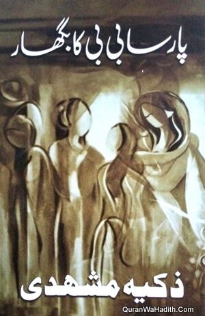 Parsa Bibi Ka Bahgar Novelt