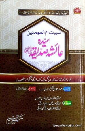 Syeda Aisha Siddiqa