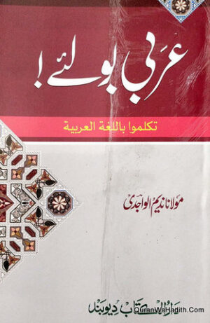 Arabi Boliye