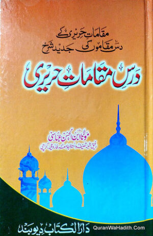 Dars e Maqamat e Hariri