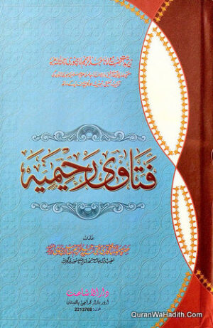 Fatawa Rahimia