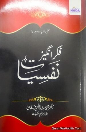 Fikr Angez Nafsiyat