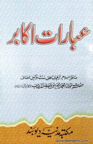 Ibarat e Akabir
