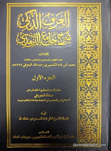 Al Arf Al Zaki Sharh Jami Al Tirmizi, 5 Vols, العرف الذكي شرح جامع الترمذي