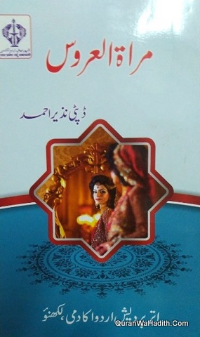 Mirat ul Uroos Novel, مراۃ العروس ناول