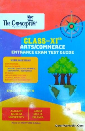 AMU Class 11 Commerce Entrance Exam Test Guide