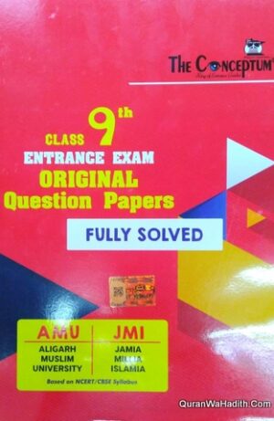 AMU Entrance Exam Question Paper Class 9