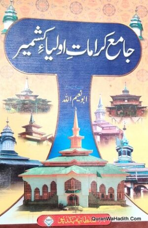 Jame Karamat e Auliya e Kashmir