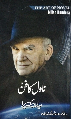 Novel Ka Fan, The Art of Novel Urdu Milan Kundera, ناول کا فن