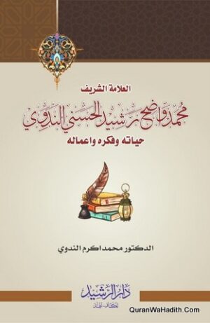 محمد واضح رشيد الحسني الندوي حياته
