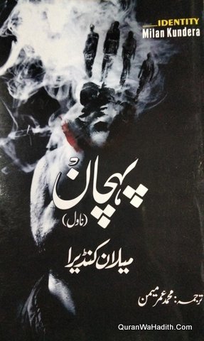 Pehchan Novel, Identity Novel Urdu Milan Kundera, پہچان ناول
