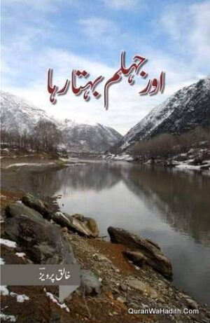 Aur Jhelum Behta Raha