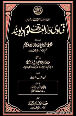 Fatawa Darul Uloom Deoband