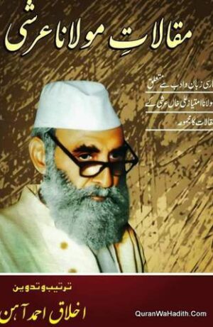 Maqalat e Maulana Arshi