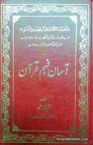 Asan Fahm Quran