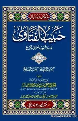 Habib ul Fatawa