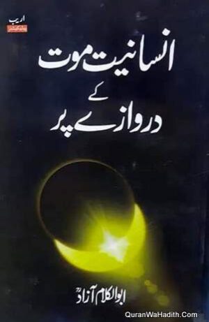 Insaniyat Maut Ke Darwaze Par