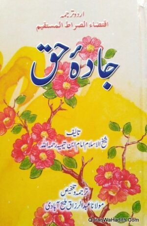 Jadah e Haq