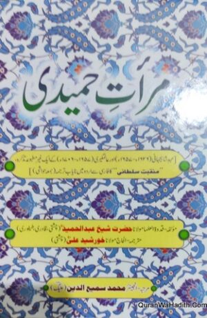 Mirat e Hameedi