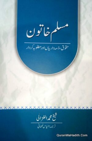 Muslim Khatoon