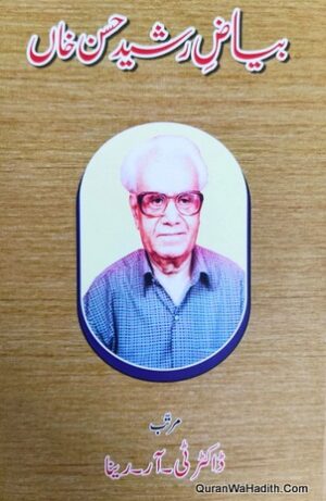 Bayaz e Rasheed Hasan Khan