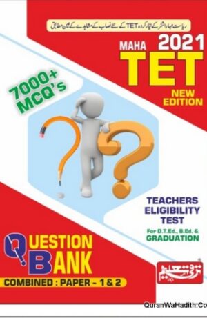 MAHA TET Question Bank