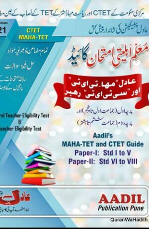 Muallim Ahliyati Imtihan Guide