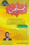 Mumtahin