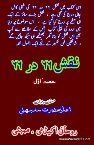 Naqsh
