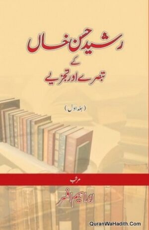 Rashid Hasan Khan Ke Tabsire Aur Tajziye