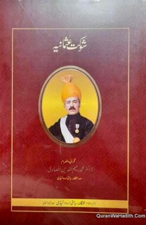 Shaukat e Usmania