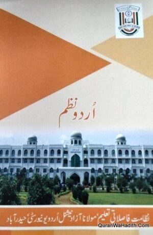 Urdu Nazm