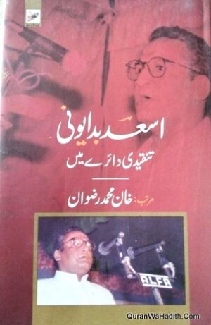 Asad Badayuni Tanqeedi Daire Mein