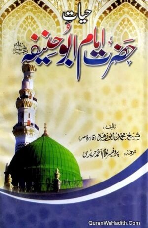 Hayat e Hazrat Imam Abu Hanifa